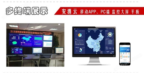 云上消防 以智慧消防信息化建設(shè)推動智慧城市發(fā)展